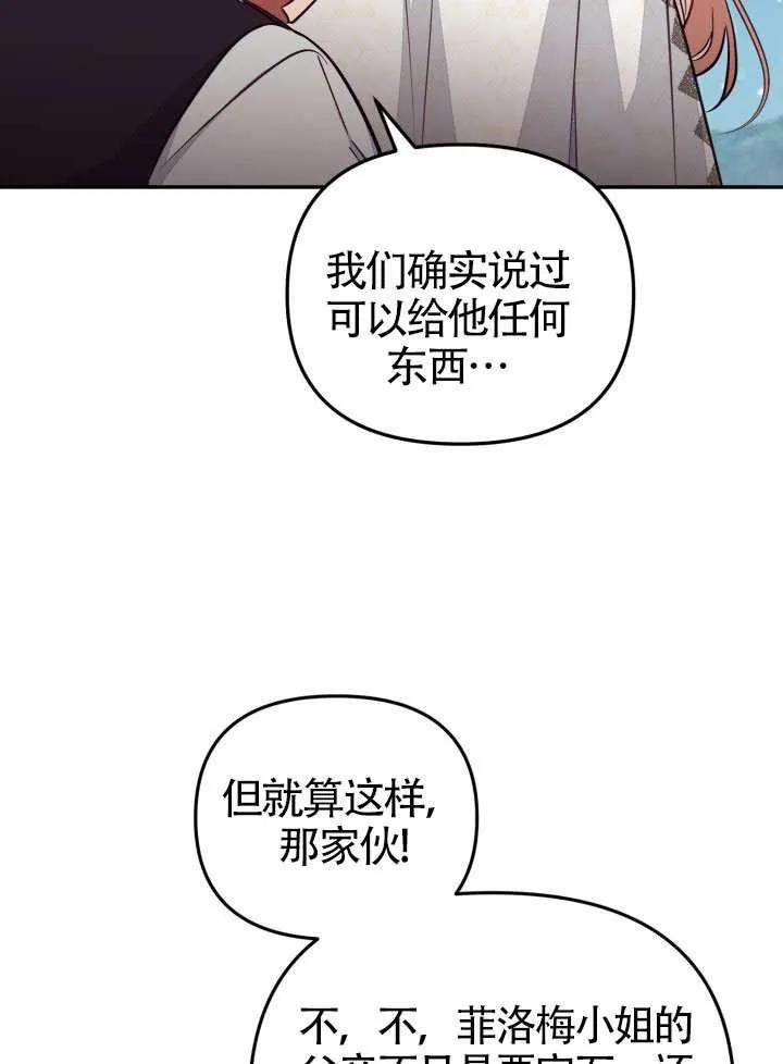 第85话 第47页