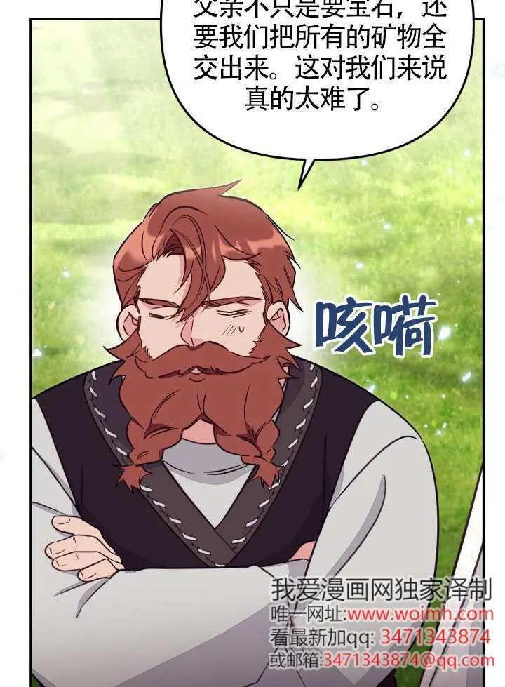 第85话 第48页
