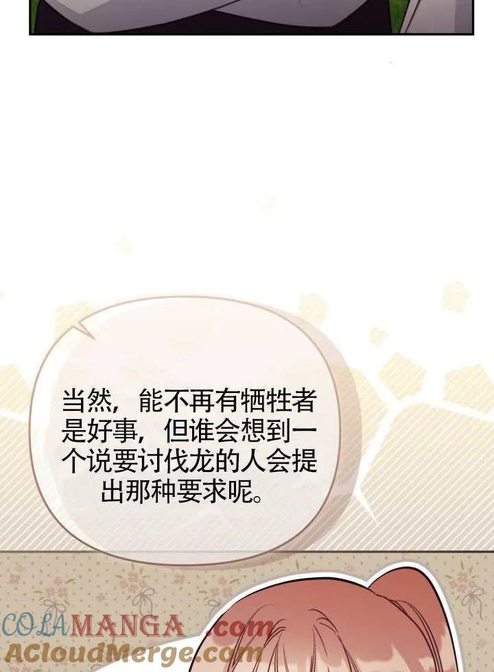 第85话 第49页