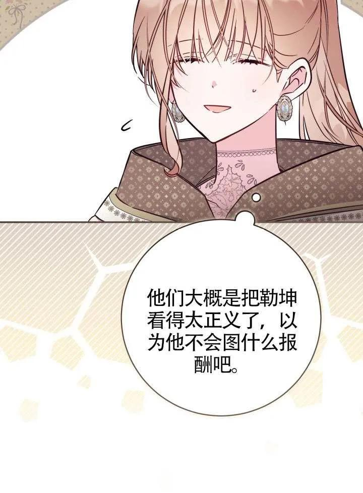 第85话 第50页