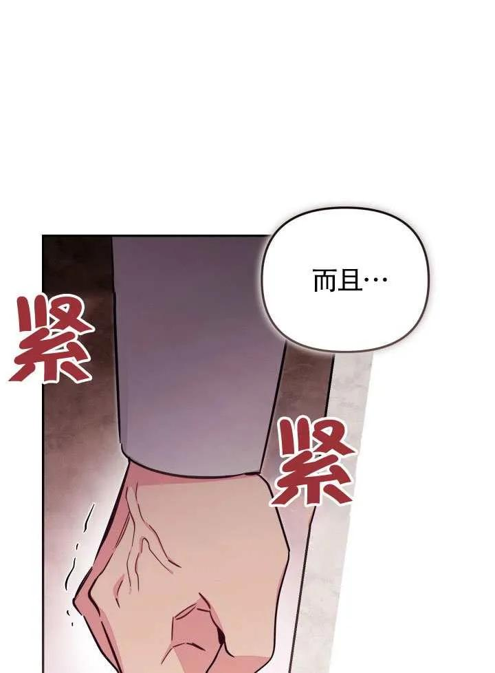 第85话 第51页