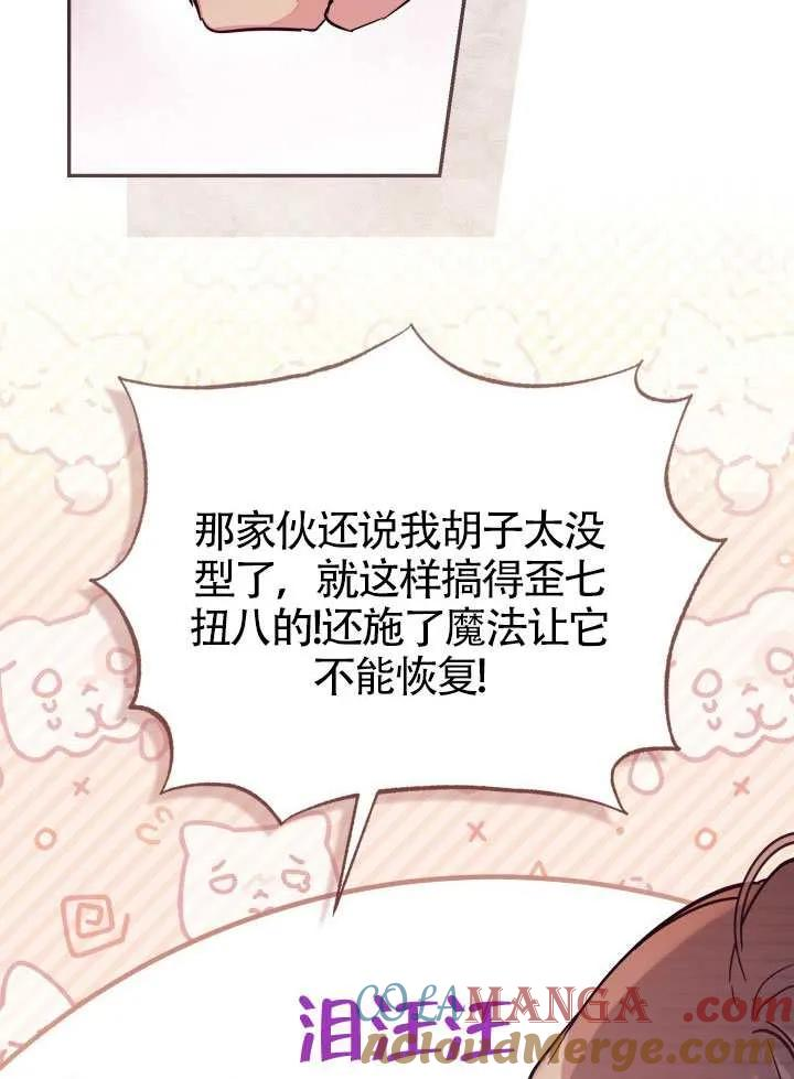 第85话 第52页
