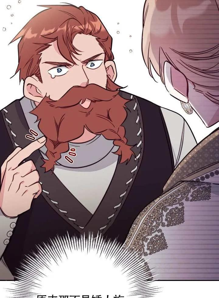 第85话 第53页
