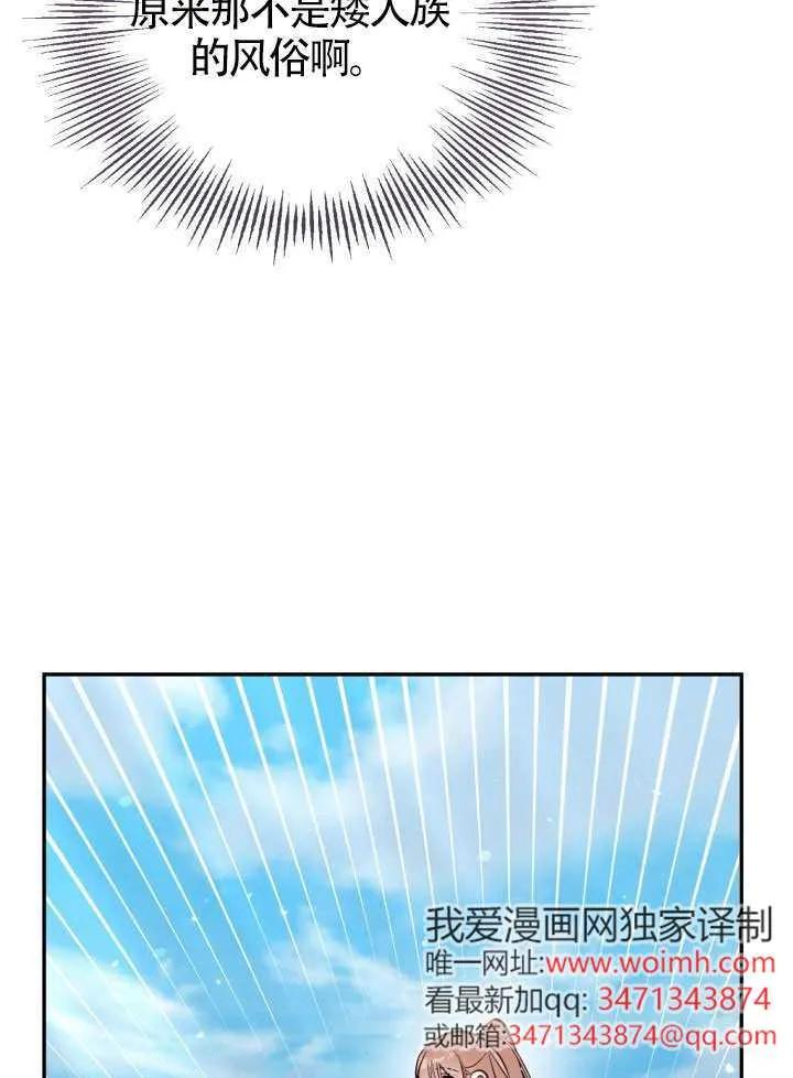 第85话 第54页