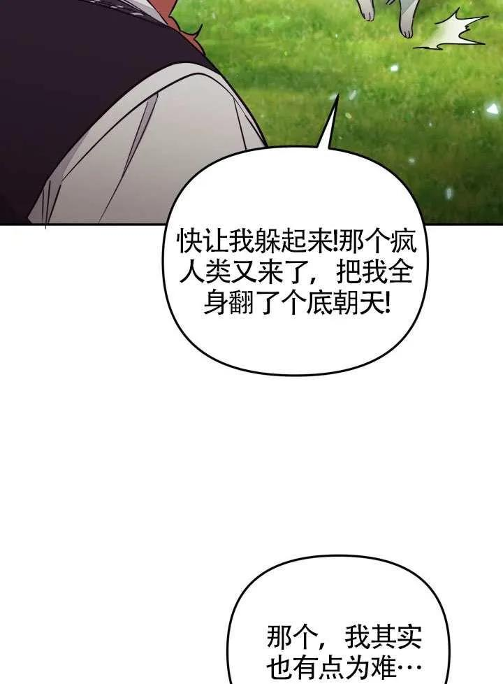 第85话 第57页