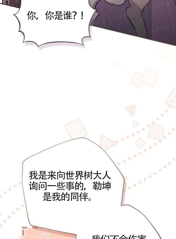 第85话 第62页