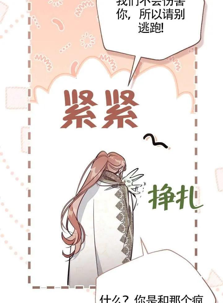 第85话 第63页