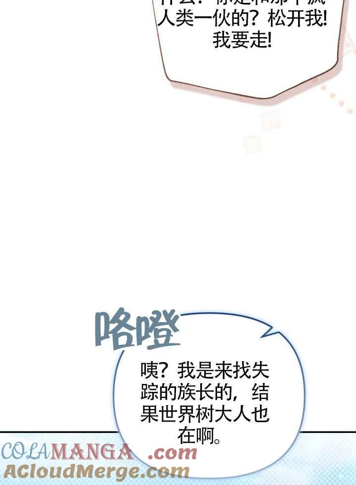 第85话 第64页
