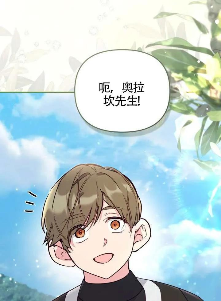 第85话 第66页