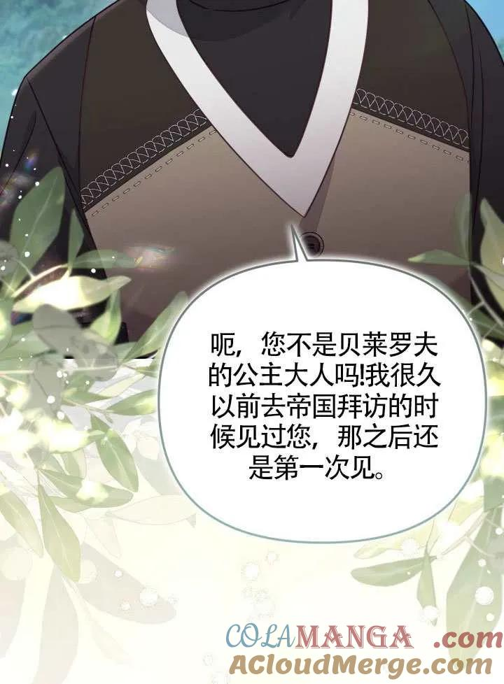 第85话 第67页