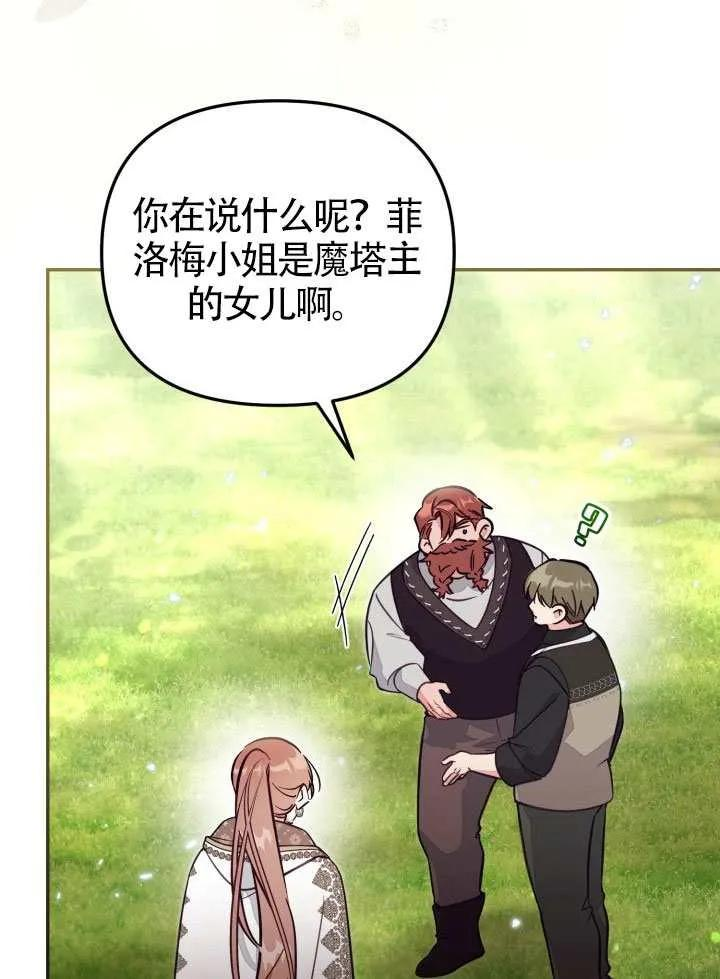 第85话 第68页