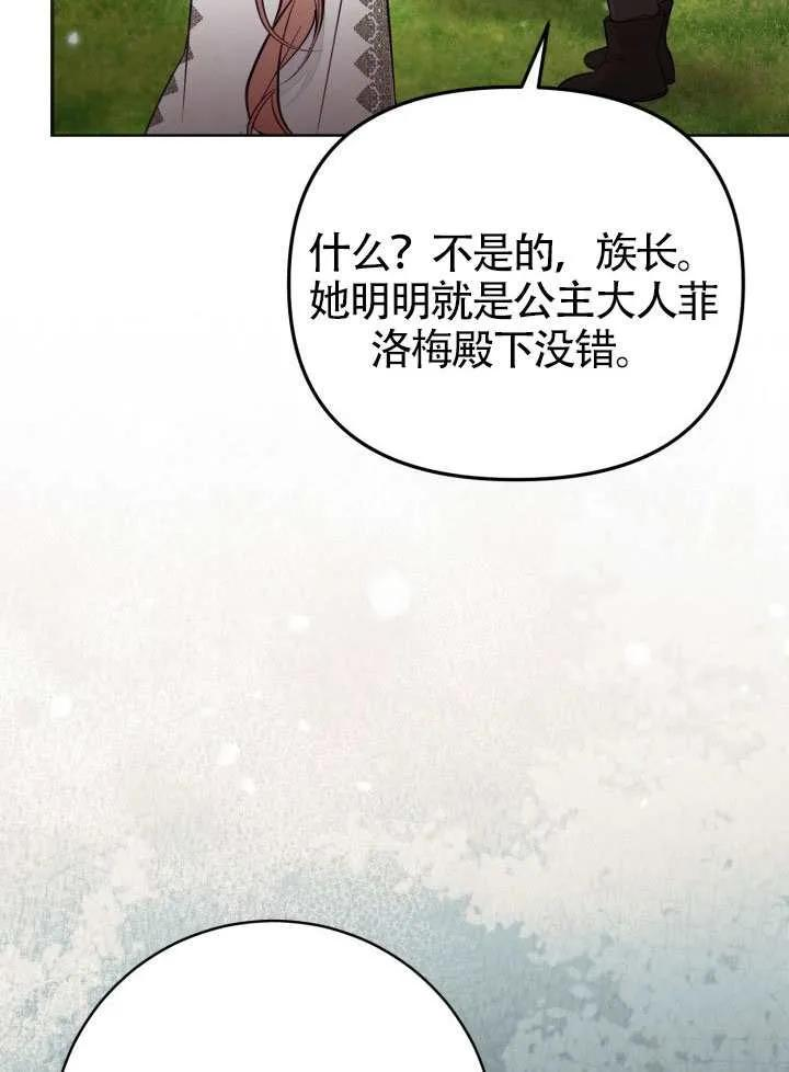 第85话 第69页