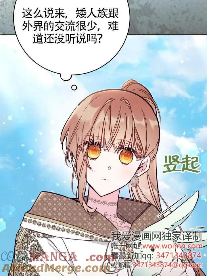 第85话 第70页