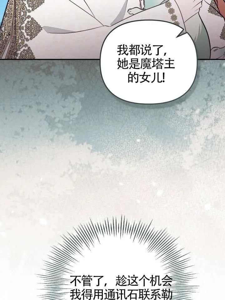 第85话 第71页