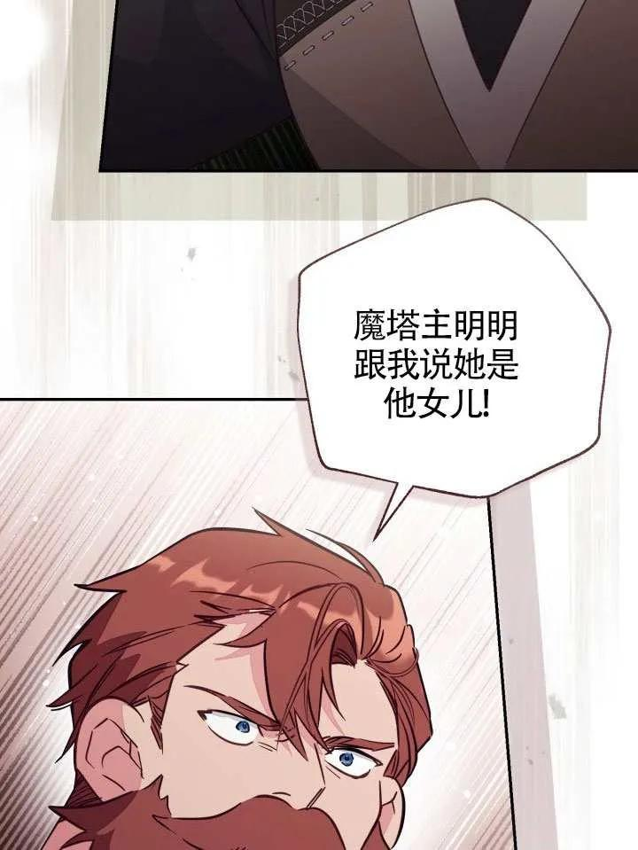 第85话 第74页