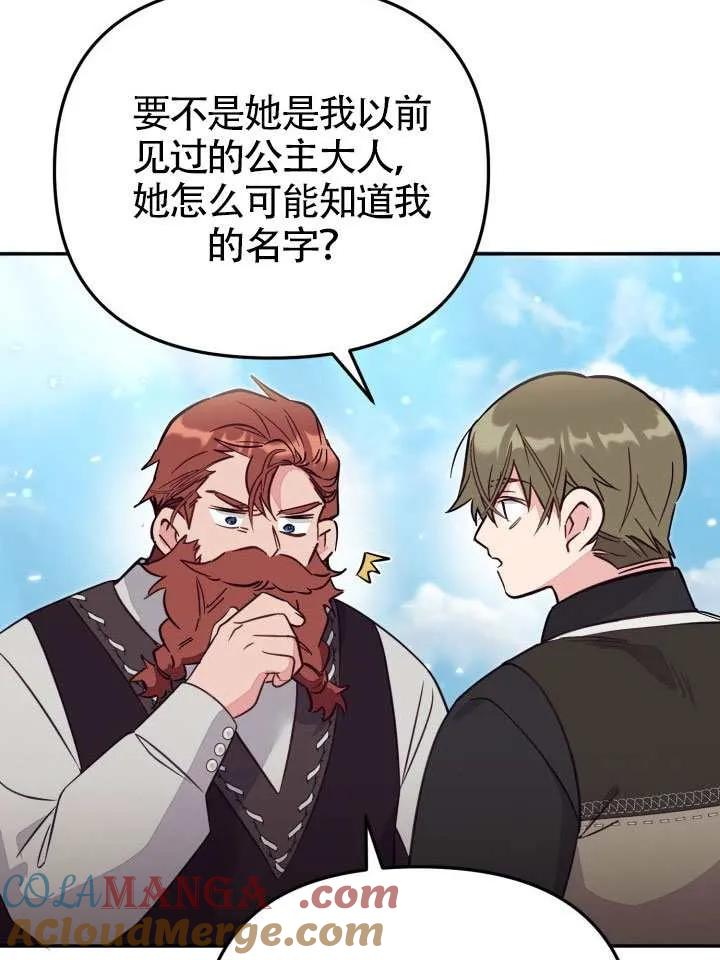 第85话 第76页