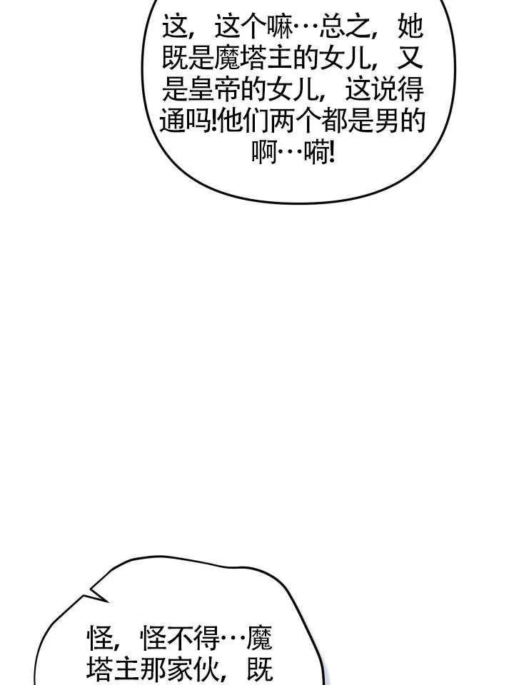 第85话 第77页
