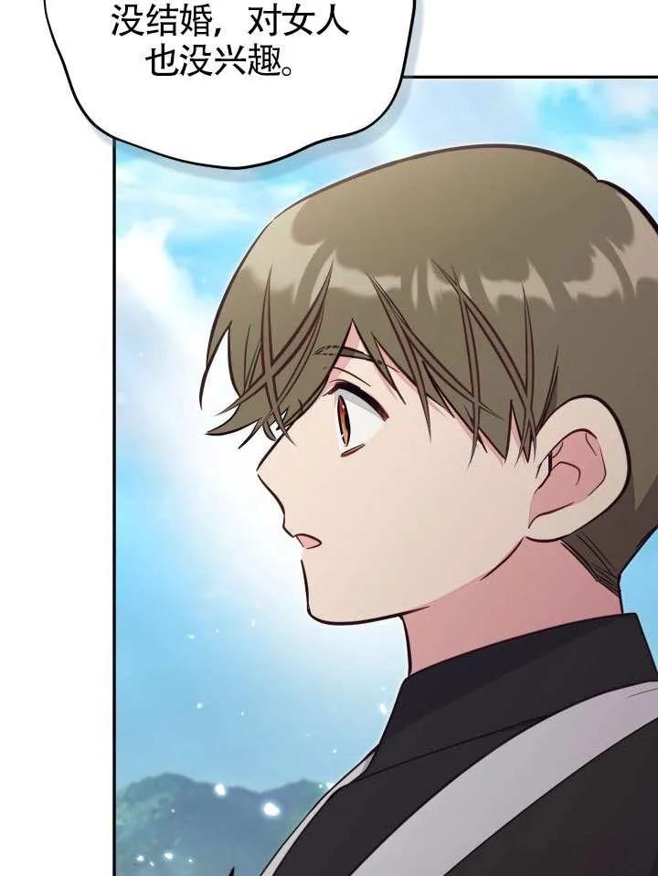 第85话 第78页