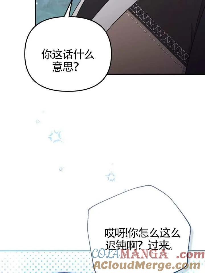 第85话 第79页