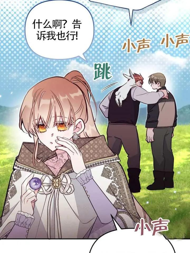 第85话 第80页