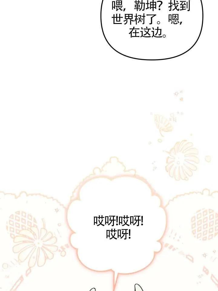 第85话 第81页