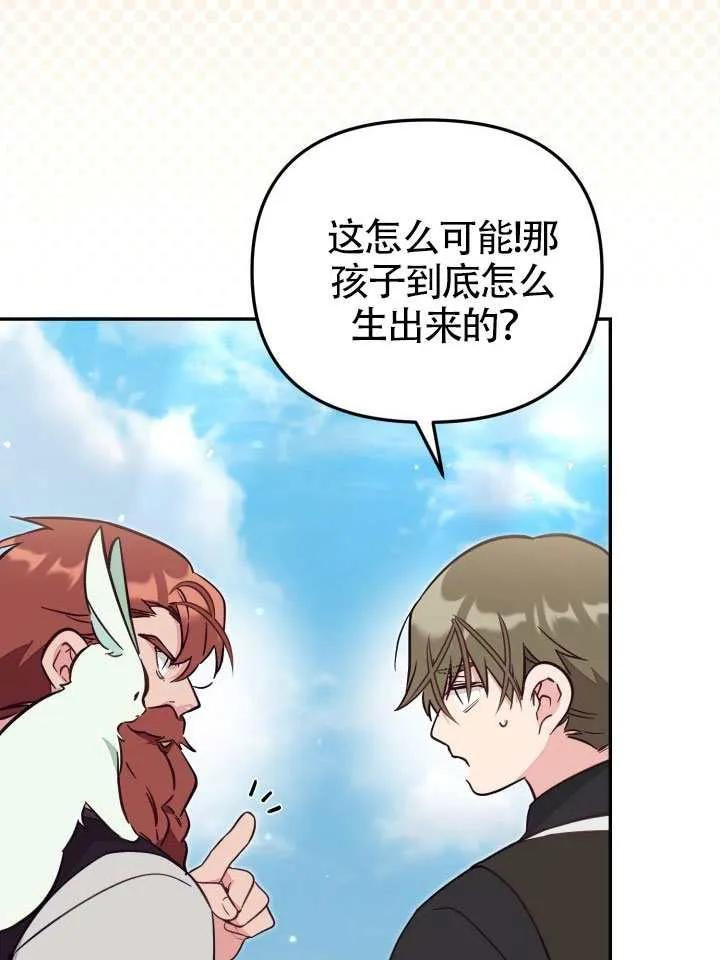 第85话 第83页
