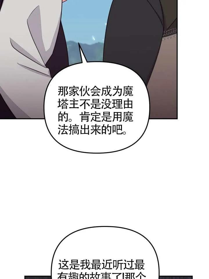 第85话 第84页