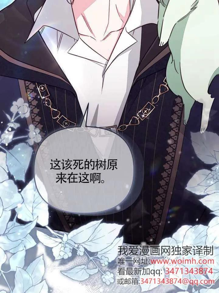 第85话 第89页