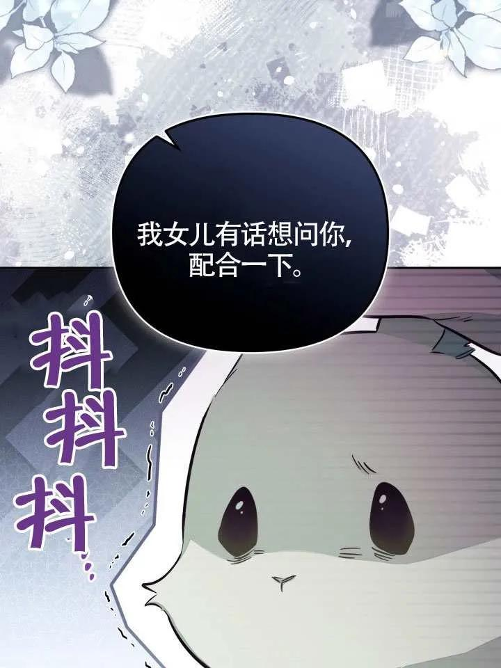 第85话 第90页