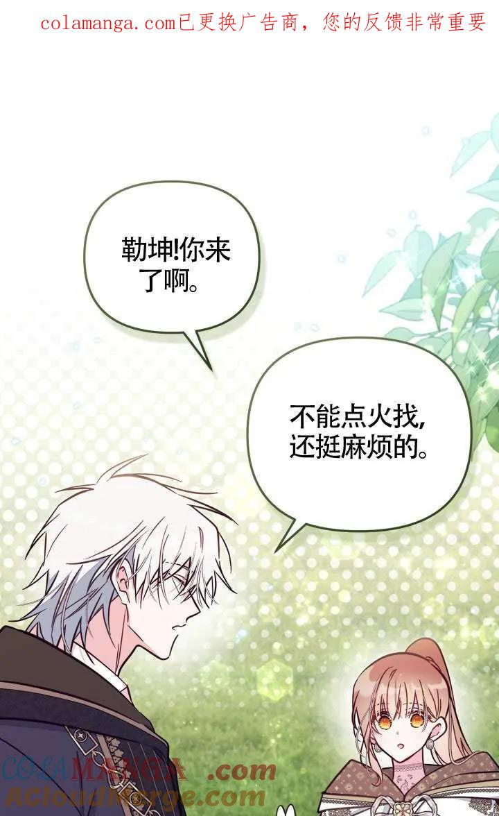 第86话 第1页