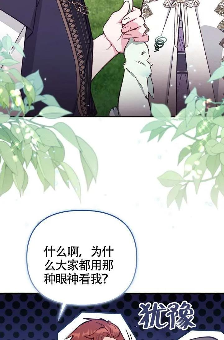 第86话 第2页