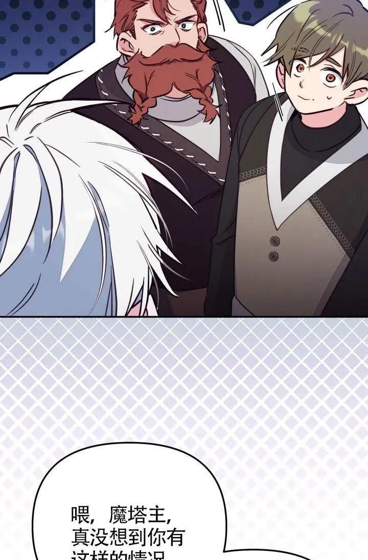 第86话 第3页