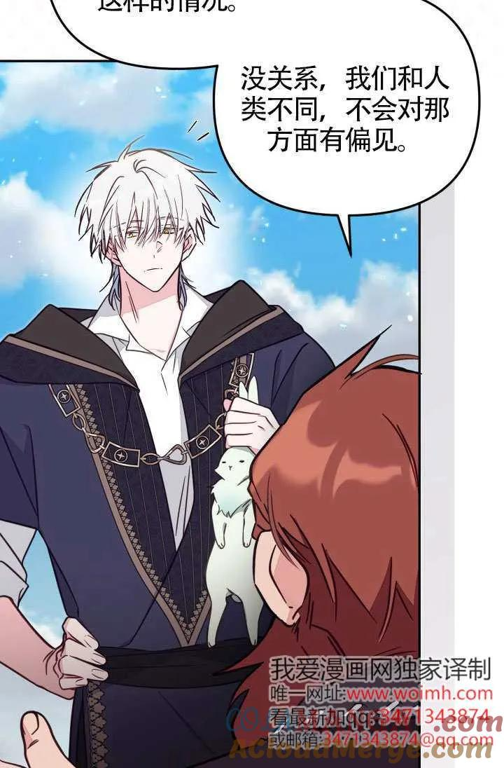 第86话 第4页