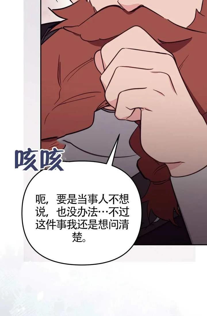 第86话 第6页