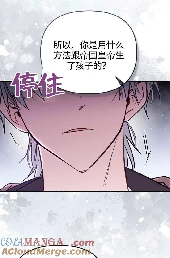 第86话 第7页