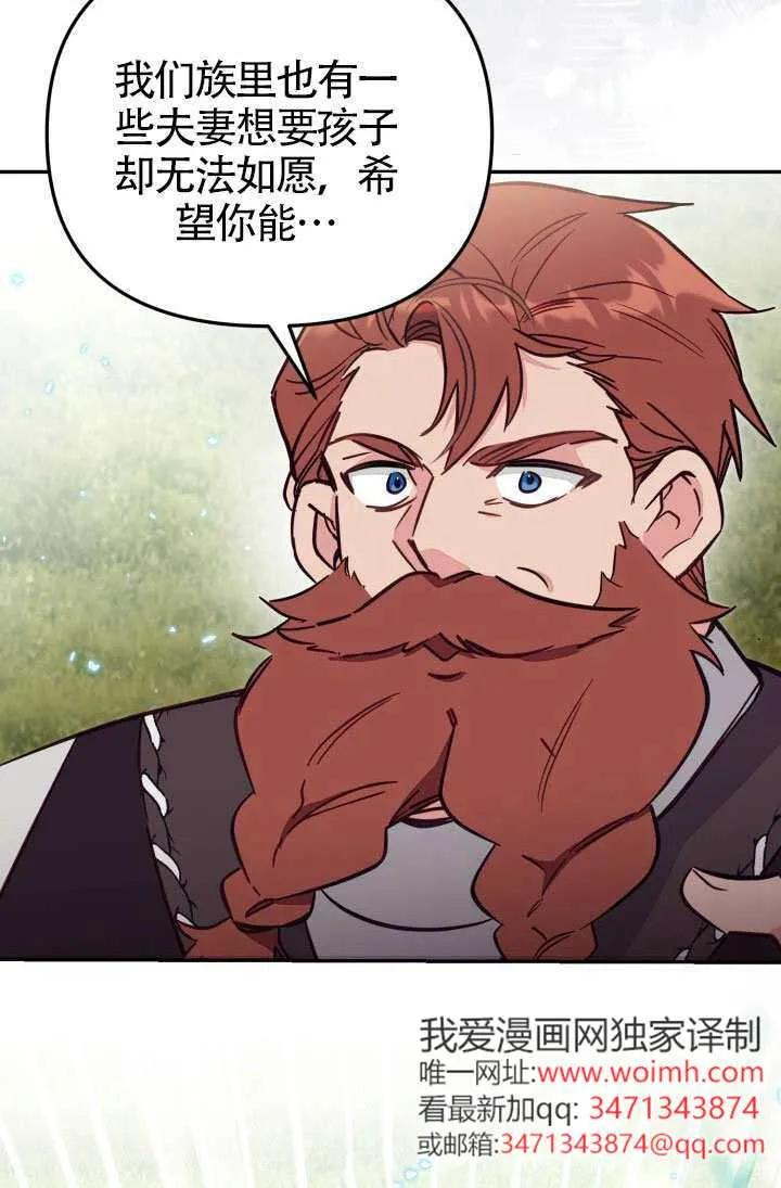 第86话 第8页