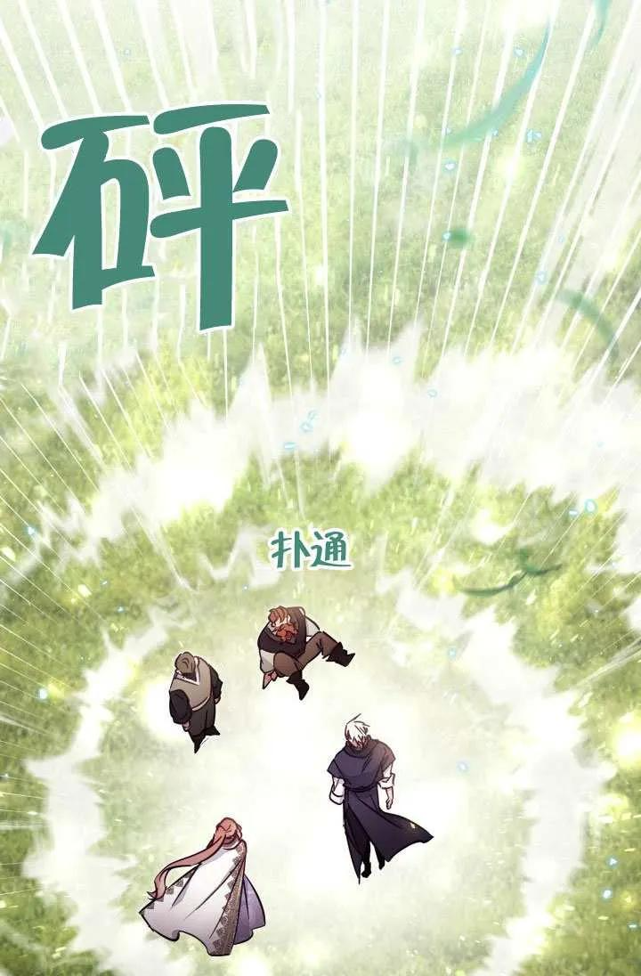 第86话 第9页