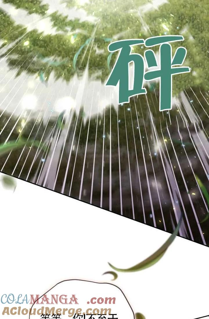第86话 第10页