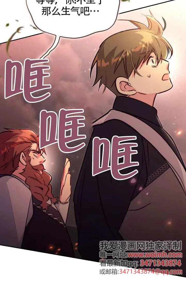 第86话 第11页