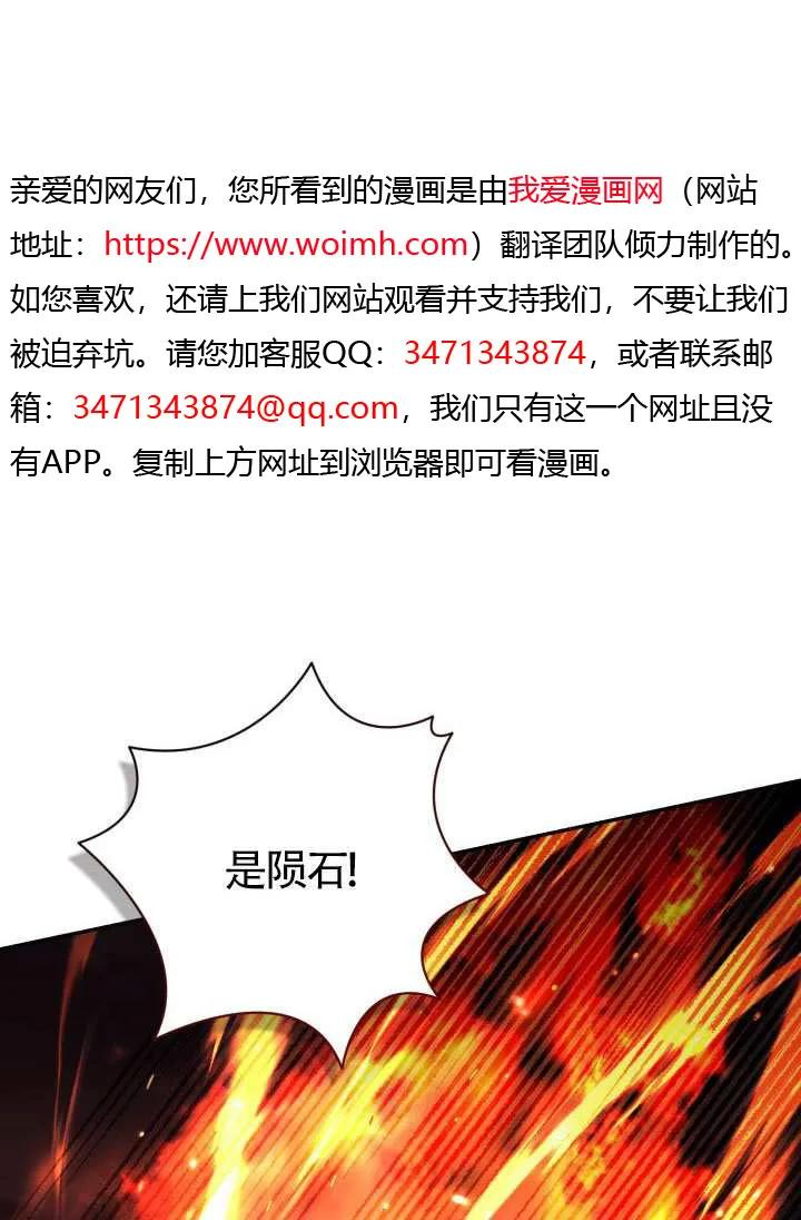 第86话 第12页