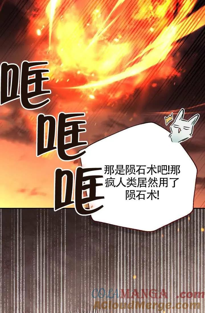 第86话 第13页