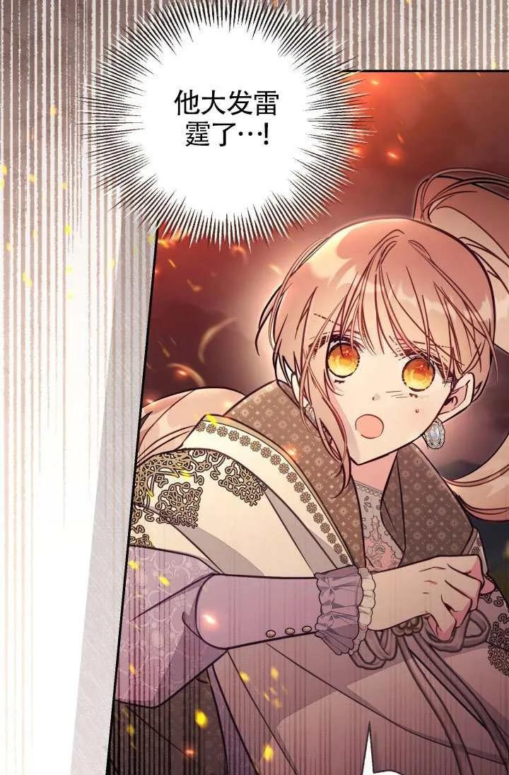 第86话 第14页
