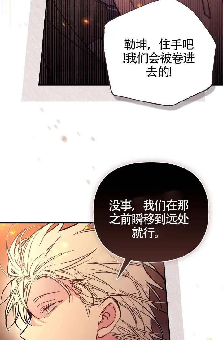 第86话 第15页