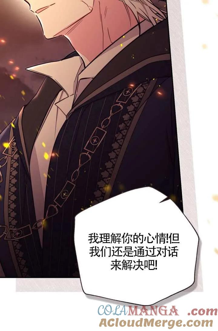 第86话 第16页