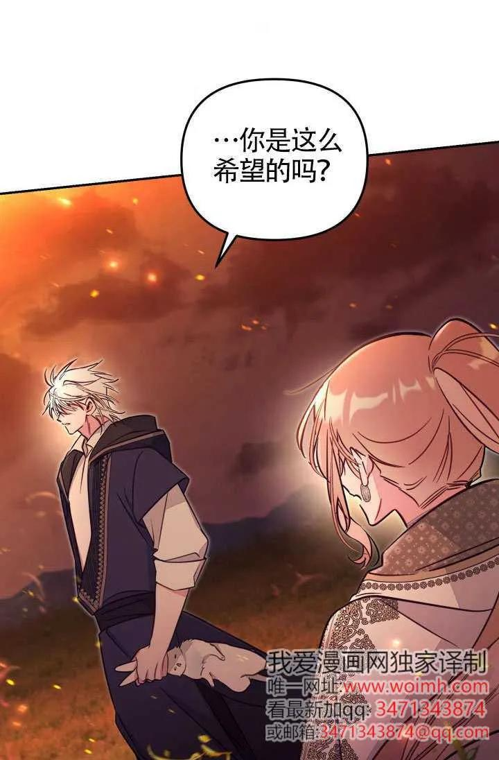 第86话 第17页