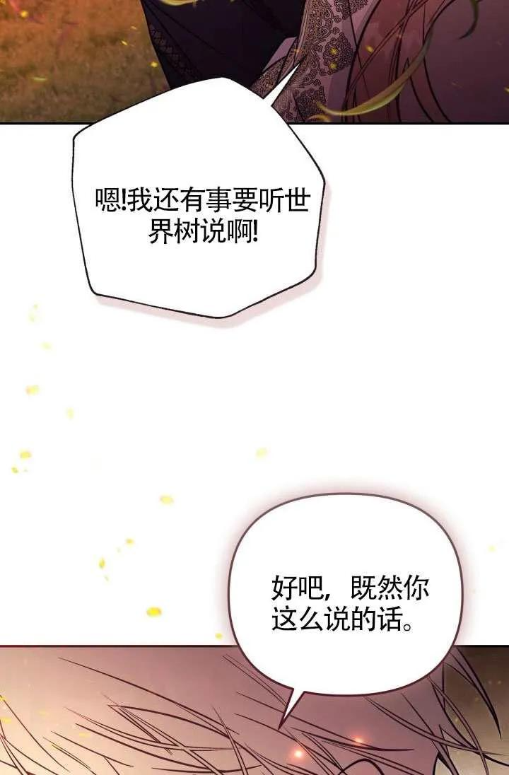 第86话 第18页
