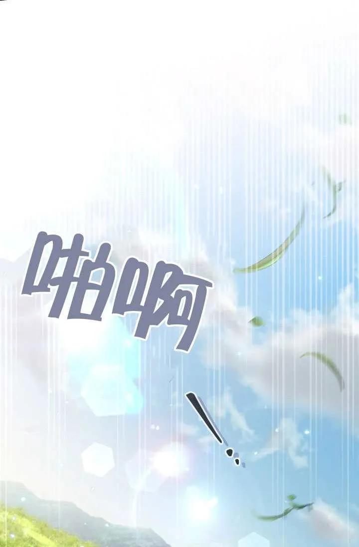 第86话 第20页