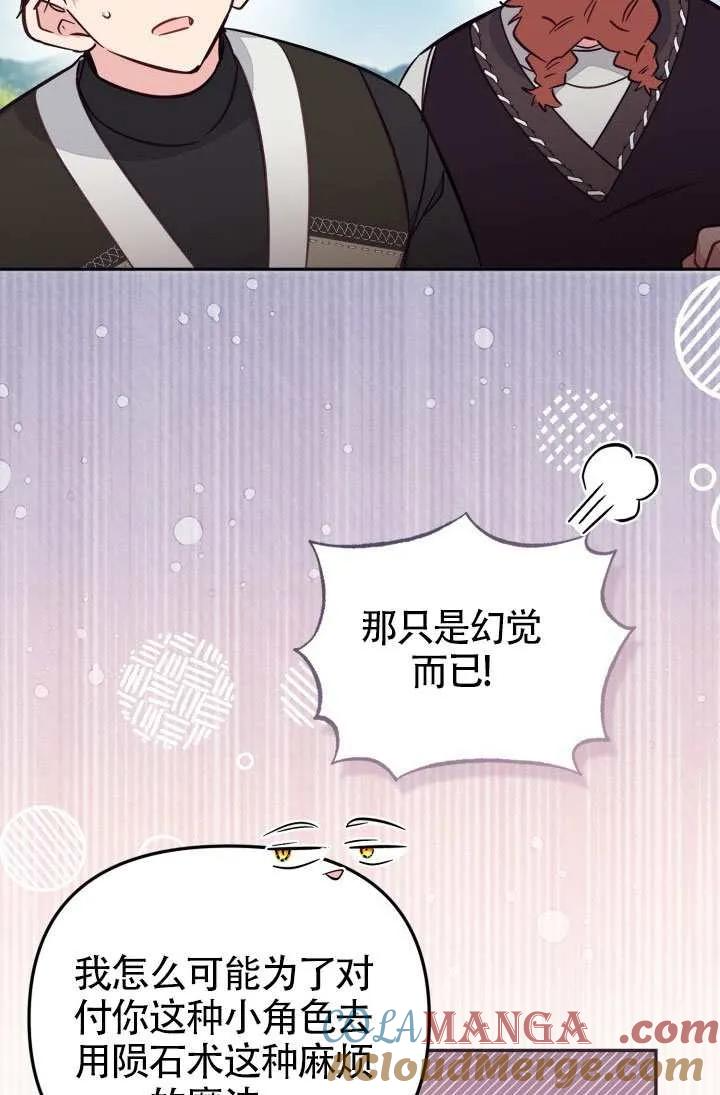 第86话 第22页