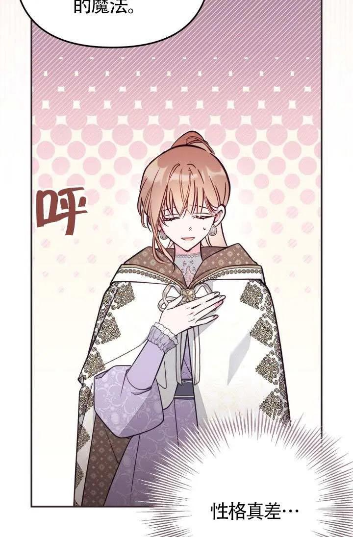 第86话 第23页
