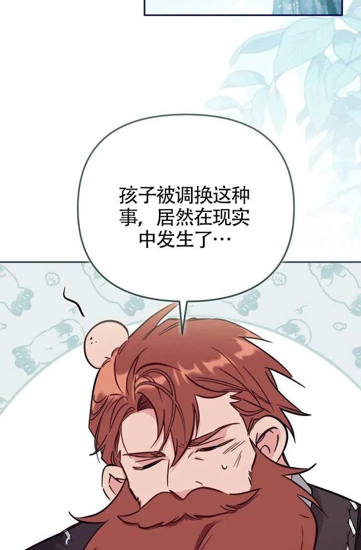 第86话 第26页